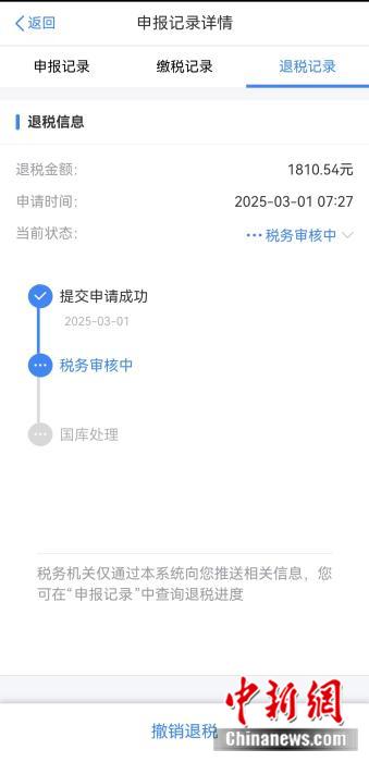 2024年度个税汇算3月1日开始办理，你是退税还是补税？