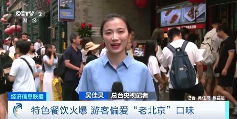 “老北京”口味火了！豆汁儿订单量飙涨85%，你爱喝吗？