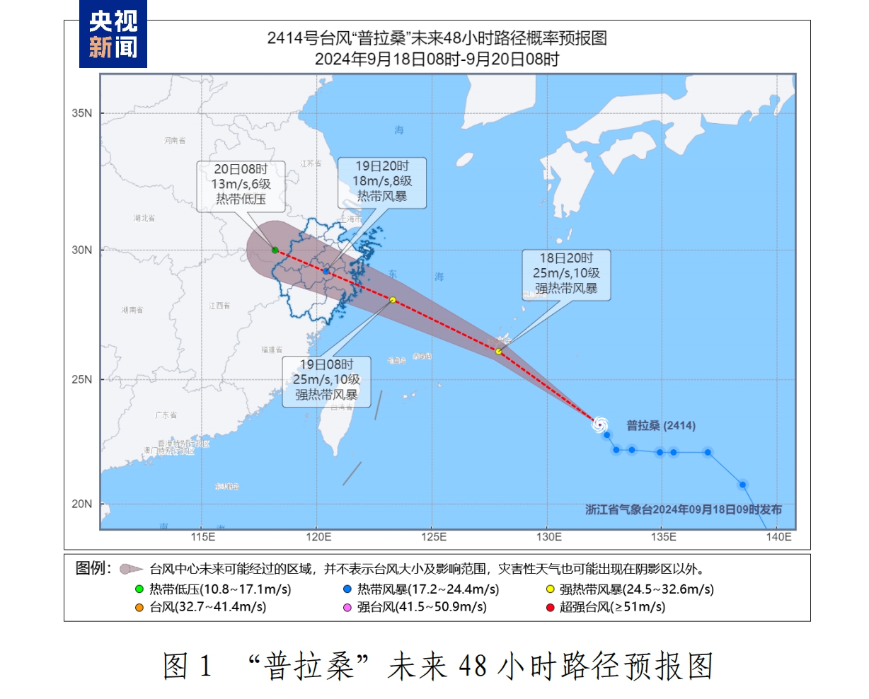 明天“普拉桑”将在浙江沿海登陆 浙江启动Ⅳ级应急响应