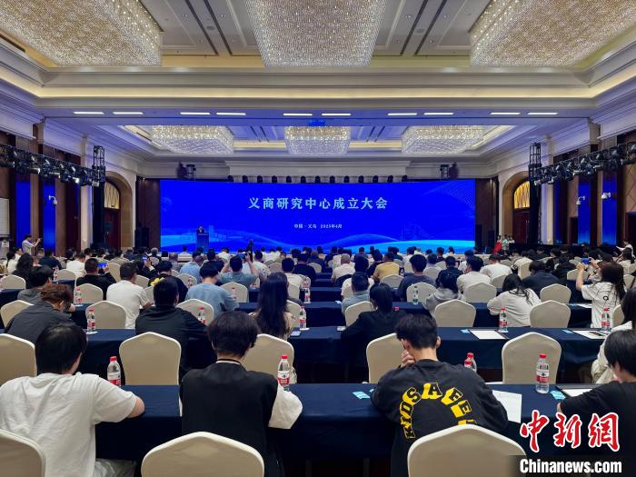 浙江义乌成立义商研究中心 多方面支持民营经济发展