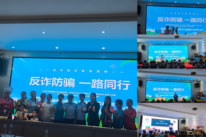 筑牢反诈防线，守护美好生活——邮储银行荔浦市支行普法宣传活动进行时